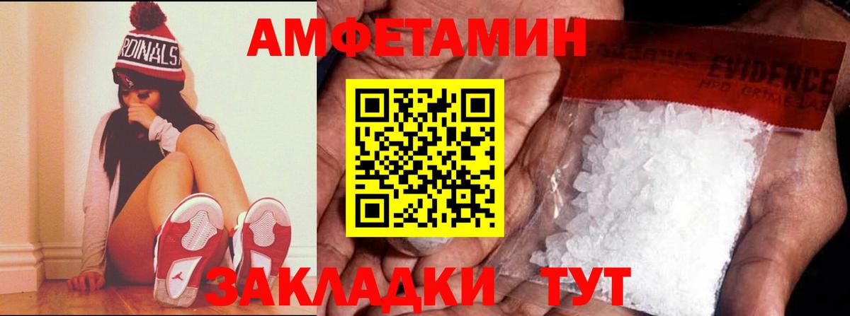 АМФ Розовый Славгород