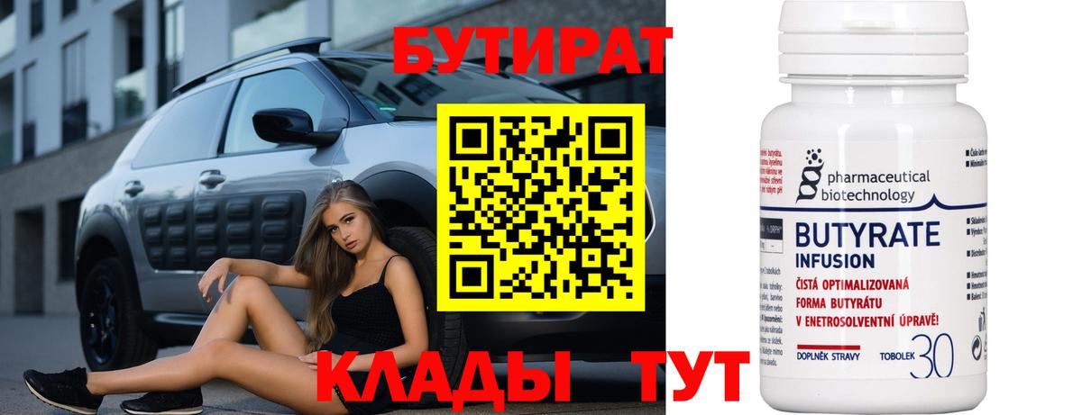 Славгород  Бутират оксана  Вход с VPN 