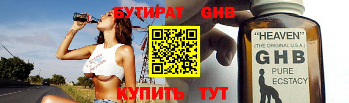 Бутират BDO 33% Славгород