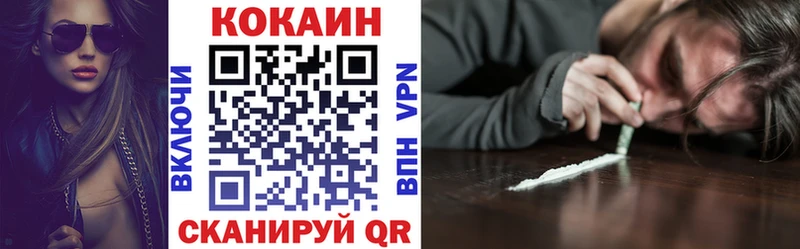 КОКАИН Эквадор MEGA сайт Славгород где купить наркоту
