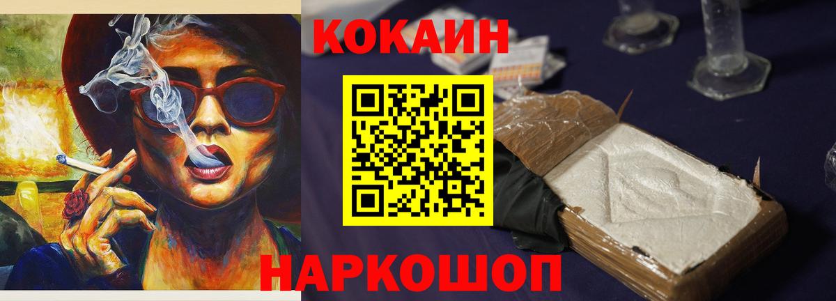 COCAIN VHQ  Вход с VPN  Славгород  КОКАИН Перу 