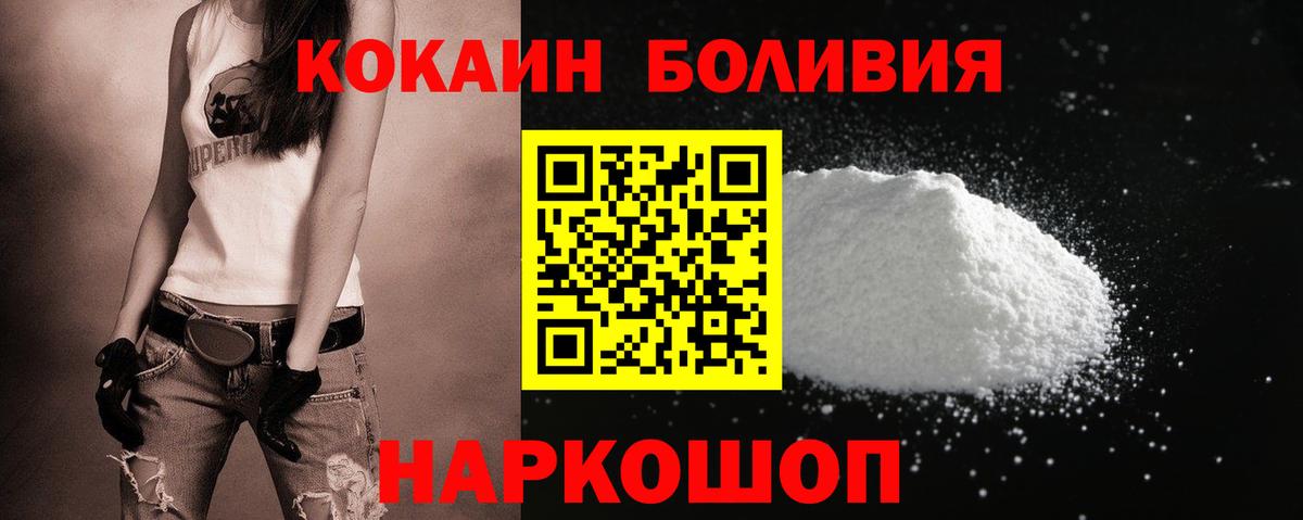 КОКАИН FishScale Славгород