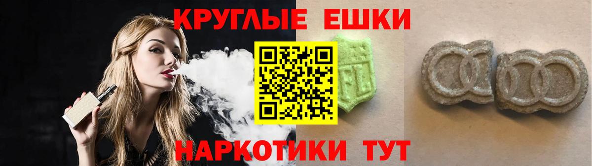 Ecstasy ешки Славгород