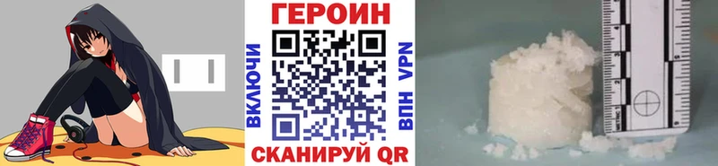 Героин Heroin  Славгород 