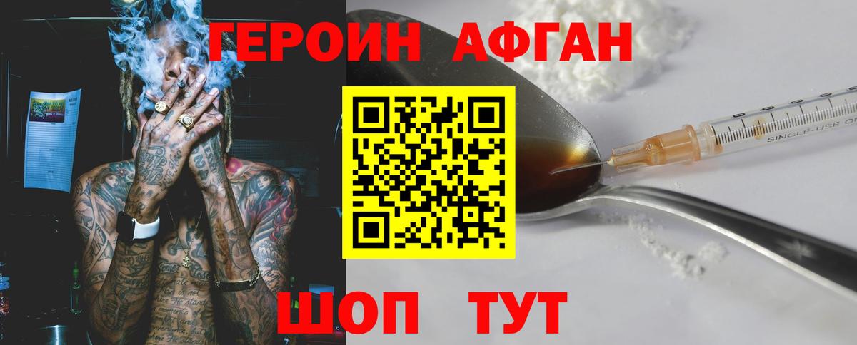 Героин гречка Славгород