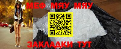 мефедрон Ипатово