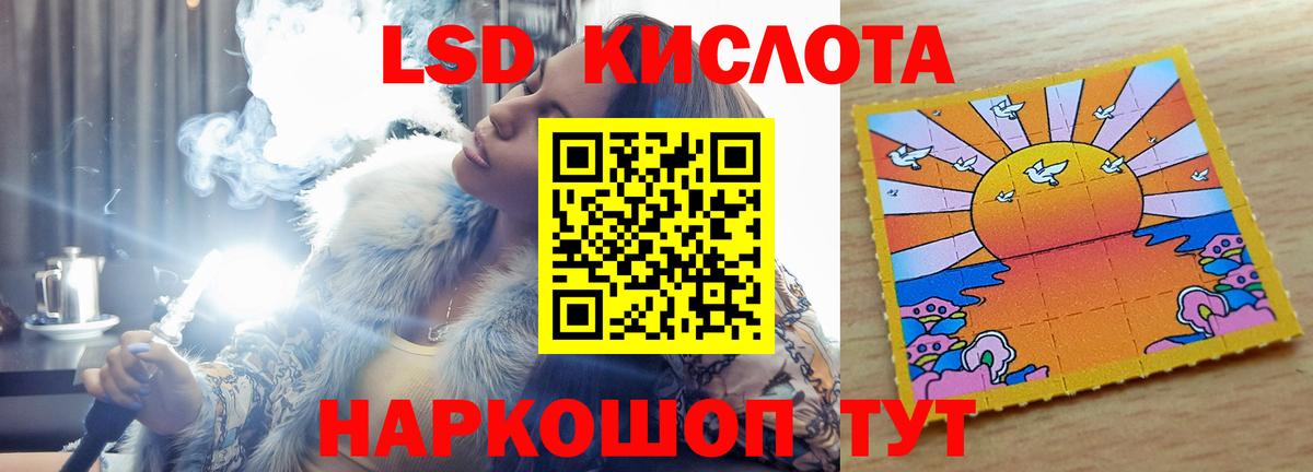 ЛСД экстази ecstasy  Вход с VPN  LSD-25 экстази кислота  Славгород 
