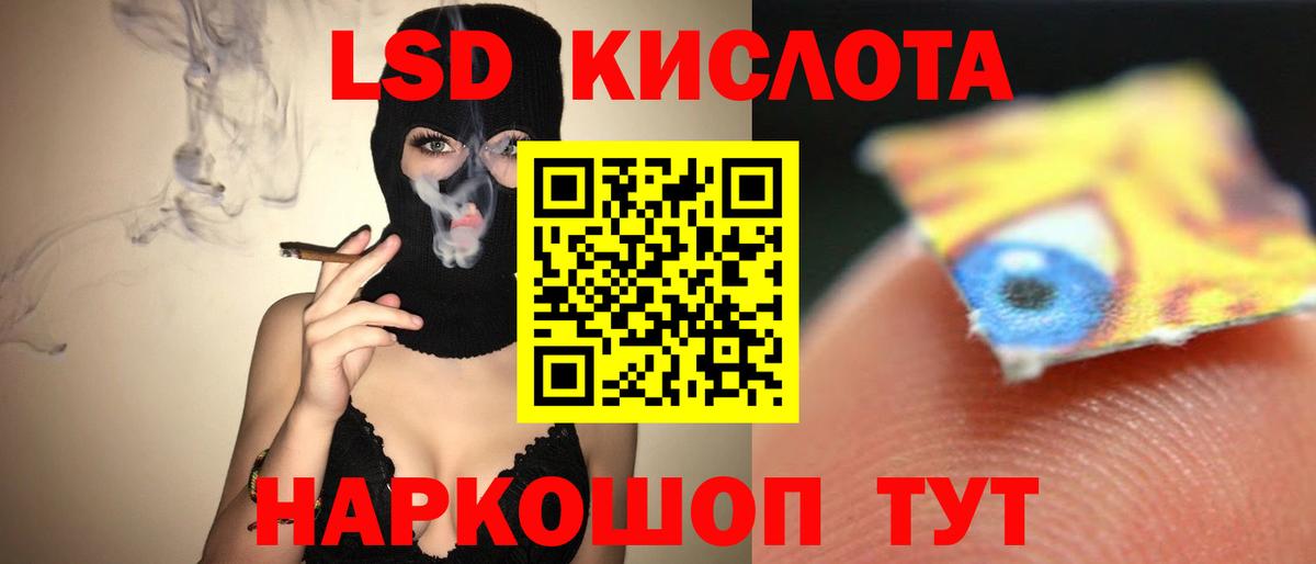 LSD-25 экстази ecstasy Славгород