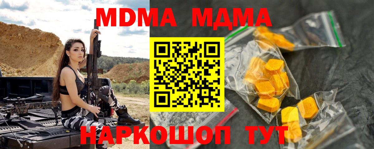 МДМА VHQ  Вход с VPN  MDMA crystal  Славгород 