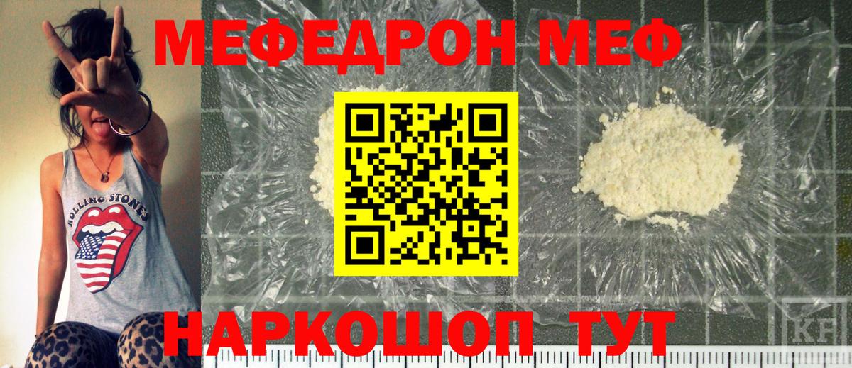 Меф мяу мяу  Вход с VPN  МЕФ  Славгород  Мефедрон mephedrone  Меф 