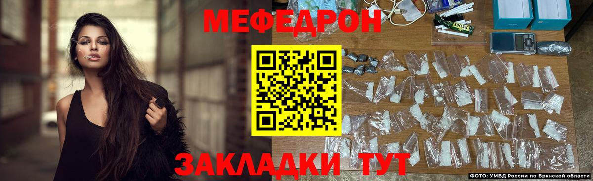 Мефедрон кристаллы Славгород