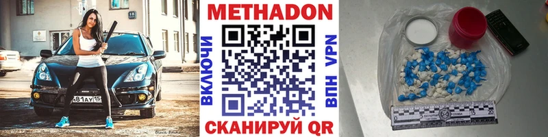 МЕТАДОН белоснежный закладка Славгород