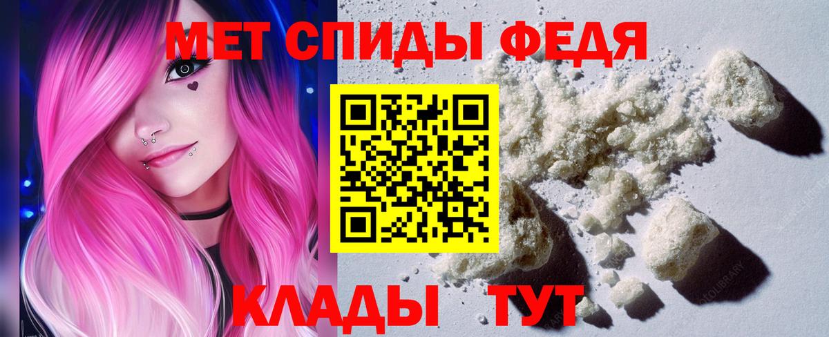 Славгород  МЕТАМФЕТАМИН винт  Вход с VPN 