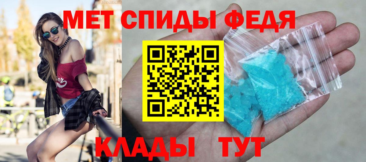 Метамфетамин Methamphetamine Славгород