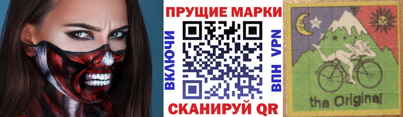 Марки N-bome 1,8мг  закладка  Славгород 