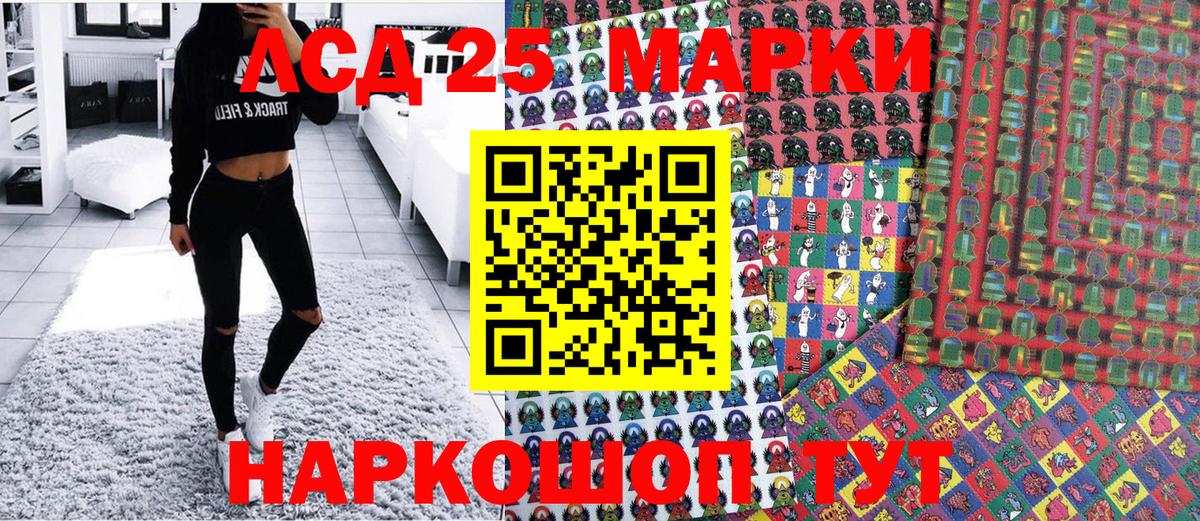 Марки 25I-NBOMe 1,5мг Славгород
