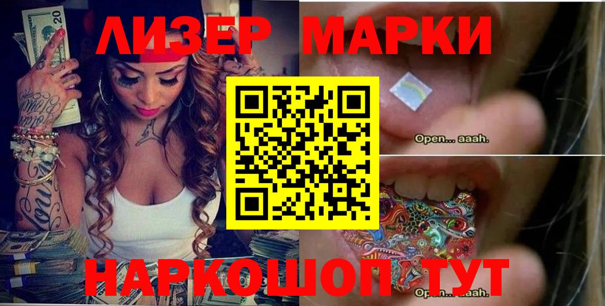 Славгород  Марки NBOMe 1,8мг  Вход с VPN 