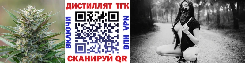 ТГК вейп с тгк  наркота  Славгород 