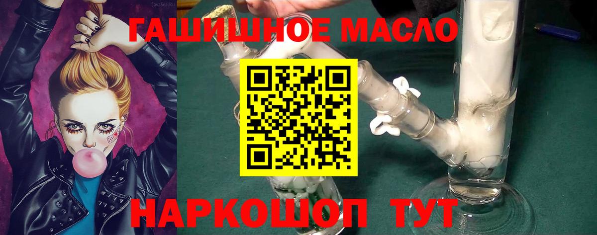 Славгород  Дистиллят ТГК THC oil  Вход с VPN 